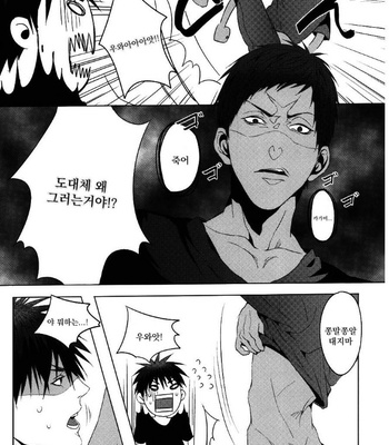 [Light Peak/ EVY] Kuroko no Basuke dj – Red Flag Warning [Kr] – Gay Manga sex 19