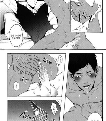[Light Peak/ EVY] Kuroko no Basuke dj – Red Flag Warning [Kr] – Gay Manga sex 22
