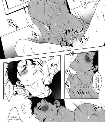 [Light Peak/ EVY] Kuroko no Basuke dj – Red Flag Warning [Kr] – Gay Manga sex 23