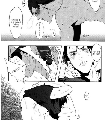 [Light Peak/ EVY] Kuroko no Basuke dj – Red Flag Warning [Kr] – Gay Manga sex 24