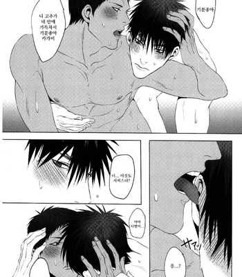 [Light Peak/ EVY] Kuroko no Basuke dj – Red Flag Warning [Kr] – Gay Manga sex 28