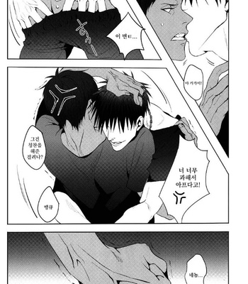 [Light Peak/ EVY] Kuroko no Basuke dj – Red Flag Warning [Kr] – Gay Manga sex 3