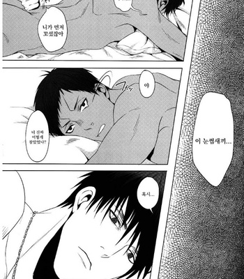 [Light Peak/ EVY] Kuroko no Basuke dj – Red Flag Warning [Kr] – Gay Manga sex 30