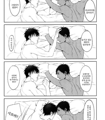 [Light Peak/ EVY] Kuroko no Basuke dj – Red Flag Warning [Kr] – Gay Manga sex 31