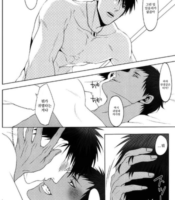[Light Peak/ EVY] Kuroko no Basuke dj – Red Flag Warning [Kr] – Gay Manga sex 32