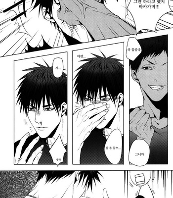 [Light Peak/ EVY] Kuroko no Basuke dj – Red Flag Warning [Kr] – Gay Manga sex 4