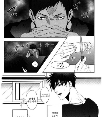 [Light Peak/ EVY] Kuroko no Basuke dj – Red Flag Warning [Kr] – Gay Manga sex 9