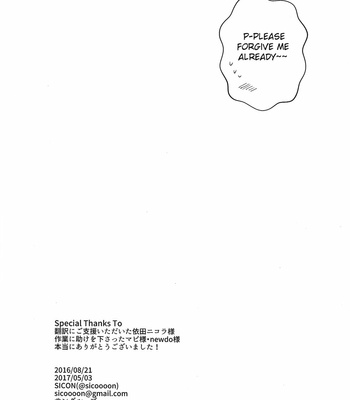 [635KG (Sicon)] Rental Boyfriend – JoJo dj [Eng] – Gay Manga sex 32