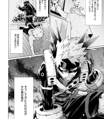 [YS (Satou)] entrust – Boku no Hero Academia dj [JP] – Gay Manga sex 4