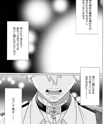 [YS (Satou)] entrust – Boku no Hero Academia dj [JP] – Gay Manga sex 5