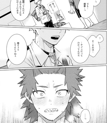 [YS (Satou)] entrust – Boku no Hero Academia dj [JP] – Gay Manga sex 7