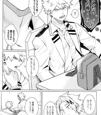 [YS (Satou)] entrust – Boku no Hero Academia dj [JP] – Gay Manga sex 9