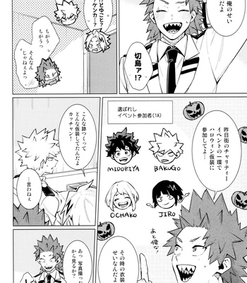 [YS (Satou)] entrust – Boku no Hero Academia dj [JP] – Gay Manga sex 10