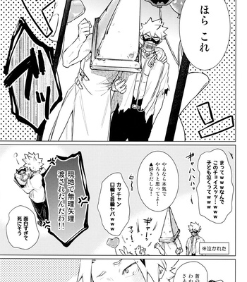 [YS (Satou)] entrust – Boku no Hero Academia dj [JP] – Gay Manga sex 11
