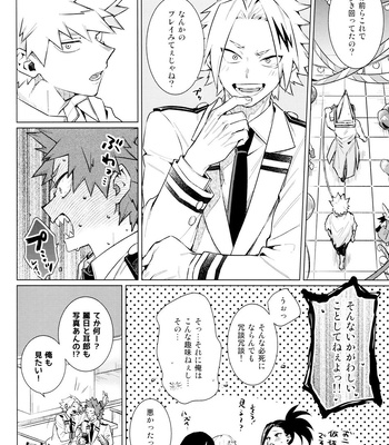 [YS (Satou)] entrust – Boku no Hero Academia dj [JP] – Gay Manga sex 12