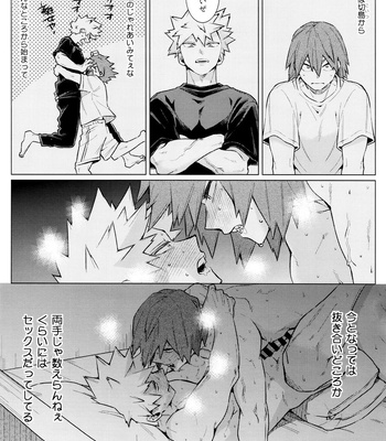 [YS (Satou)] entrust – Boku no Hero Academia dj [JP] – Gay Manga sex 14