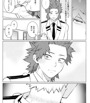 [YS (Satou)] entrust – Boku no Hero Academia dj [JP] – Gay Manga sex 15