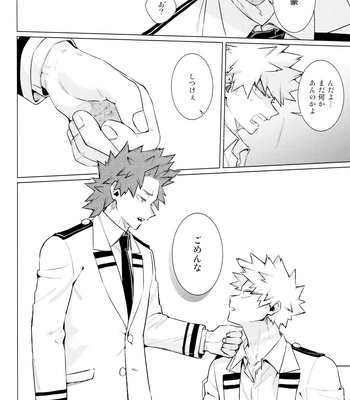 [YS (Satou)] entrust – Boku no Hero Academia dj [JP] – Gay Manga sex 16
