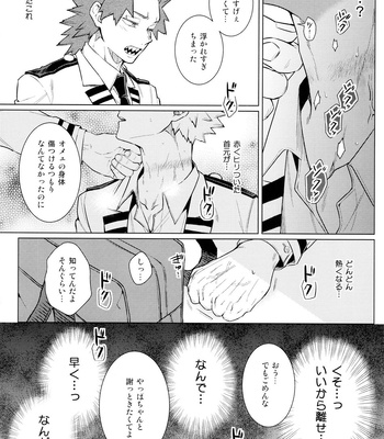 [YS (Satou)] entrust – Boku no Hero Academia dj [JP] – Gay Manga sex 17