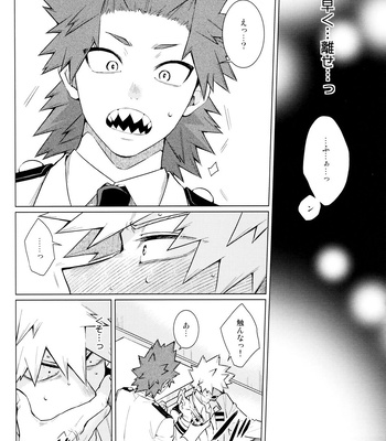 [YS (Satou)] entrust – Boku no Hero Academia dj [JP] – Gay Manga sex 18