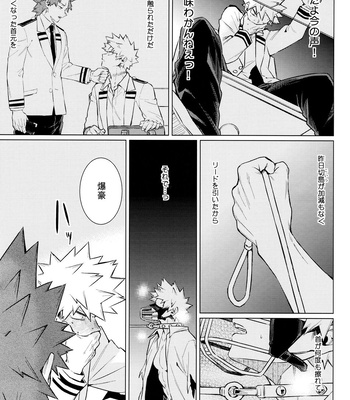 [YS (Satou)] entrust – Boku no Hero Academia dj [JP] – Gay Manga sex 19