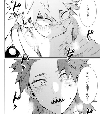 [YS (Satou)] entrust – Boku no Hero Academia dj [JP] – Gay Manga sex 20