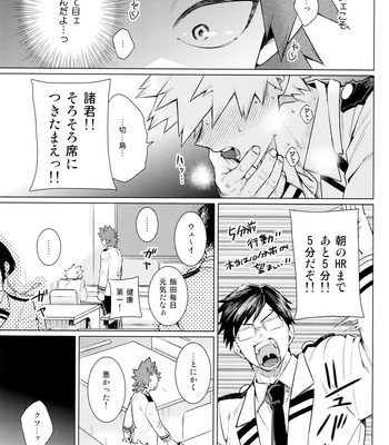 [YS (Satou)] entrust – Boku no Hero Academia dj [JP] – Gay Manga sex 21