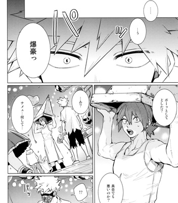 [YS (Satou)] entrust – Boku no Hero Academia dj [JP] – Gay Manga sex 22