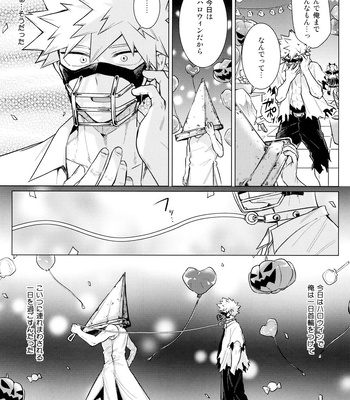 [YS (Satou)] entrust – Boku no Hero Academia dj [JP] – Gay Manga sex 23