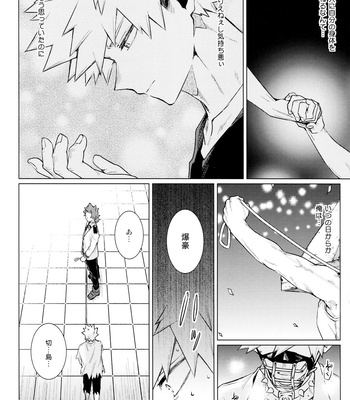 [YS (Satou)] entrust – Boku no Hero Academia dj [JP] – Gay Manga sex 24