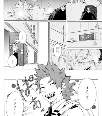 [YS (Satou)] entrust – Boku no Hero Academia dj [JP] – Gay Manga sex 26