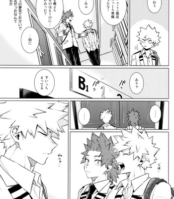 [YS (Satou)] entrust – Boku no Hero Academia dj [JP] – Gay Manga sex 27