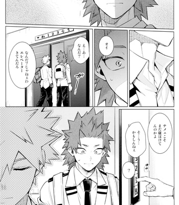 [YS (Satou)] entrust – Boku no Hero Academia dj [JP] – Gay Manga sex 28