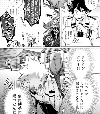 [YS (Satou)] entrust – Boku no Hero Academia dj [JP] – Gay Manga sex 30