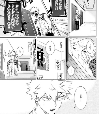 [YS (Satou)] entrust – Boku no Hero Academia dj [JP] – Gay Manga sex 31