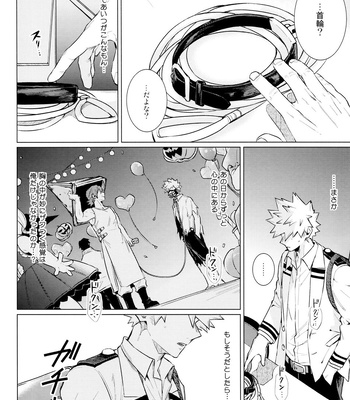 [YS (Satou)] entrust – Boku no Hero Academia dj [JP] – Gay Manga sex 32