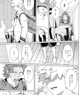 [YS (Satou)] entrust – Boku no Hero Academia dj [JP] – Gay Manga sex 33