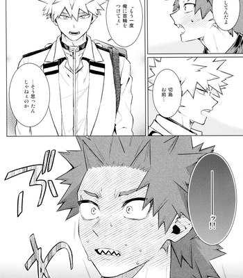 [YS (Satou)] entrust – Boku no Hero Academia dj [JP] – Gay Manga sex 34