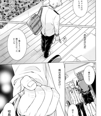 [YS (Satou)] entrust – Boku no Hero Academia dj [JP] – Gay Manga sex 35