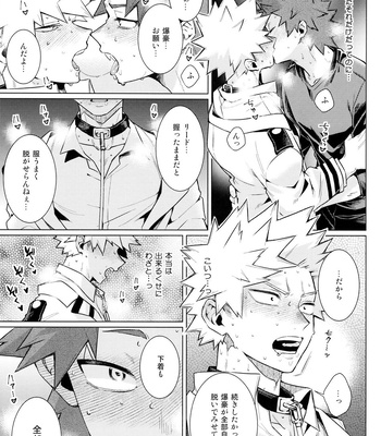 [YS (Satou)] entrust – Boku no Hero Academia dj [JP] – Gay Manga sex 39