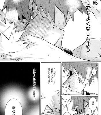 [YS (Satou)] entrust – Boku no Hero Academia dj [JP] – Gay Manga sex 49