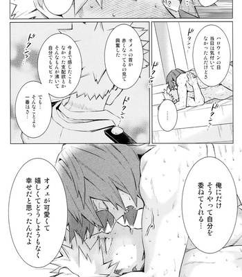 [YS (Satou)] entrust – Boku no Hero Academia dj [JP] – Gay Manga sex 50