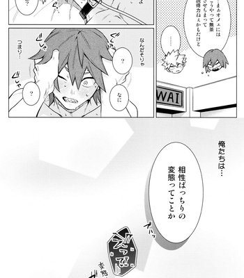 [YS (Satou)] entrust – Boku no Hero Academia dj [JP] – Gay Manga sex 51