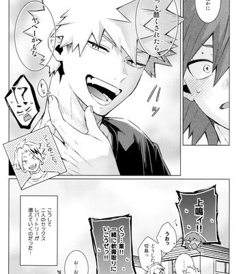 [YS (Satou)] entrust – Boku no Hero Academia dj [JP] – Gay Manga sex 53