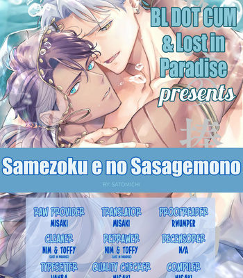 [Satomichi] Samezoku e no Sasagemono (update c.2) [Eng] – Gay Manga sex 45