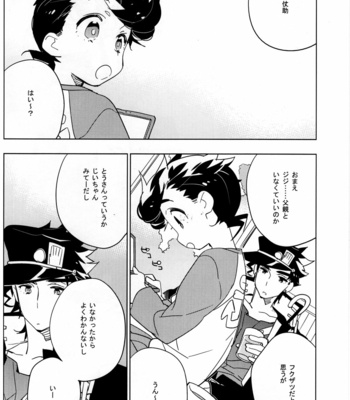 [Toujou Sakana] 17 plus 4 – JoJo dj [JP] – Gay Manga sex 20