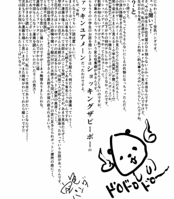 [Sorairo Panda (Yamome)] Shinsei Toile no Tarou-san [Eng] – Gay Manga sex 40