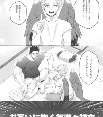 [YB. (Tokito Yuya)] Otagai ni daku ki manman shoya – Boku no Hero Academia dj [JP] – Gay Manga sex 4