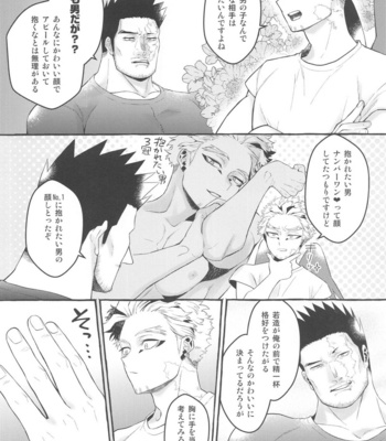 [YB. (Tokito Yuya)] Otagai ni daku ki manman shoya – Boku no Hero Academia dj [JP] – Gay Manga sex 5