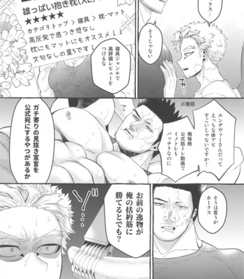 [YB. (Tokito Yuya)] Otagai ni daku ki manman shoya – Boku no Hero Academia dj [JP] – Gay Manga sex 6